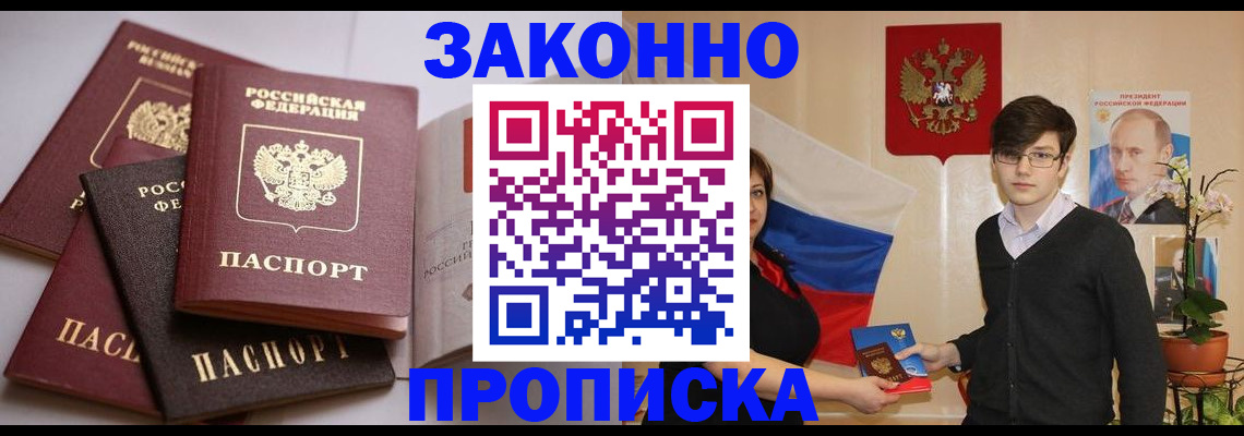 временная регистрация в квартире в Кремёнках