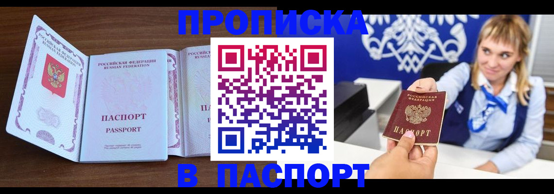 временная регистрация для всех в Кремёнках