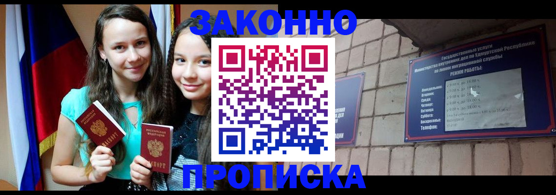 временная регистрация законно в Кремёнках