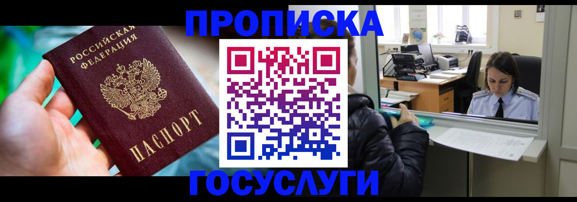 где прописаться в Кремёнках