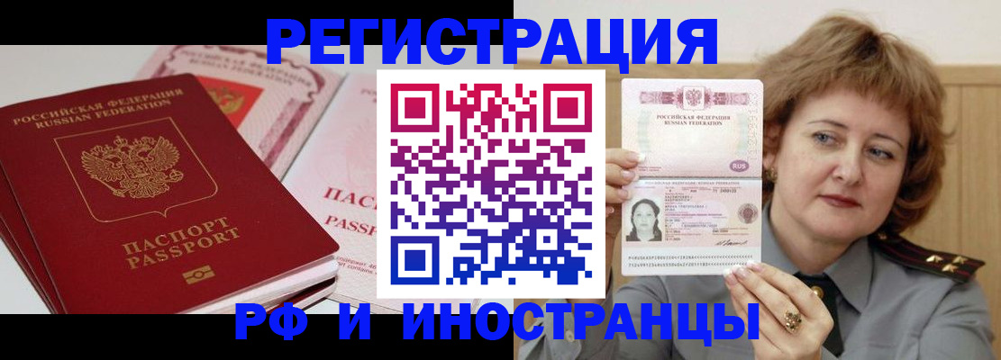 временная регистрация поиск в Кремёнках