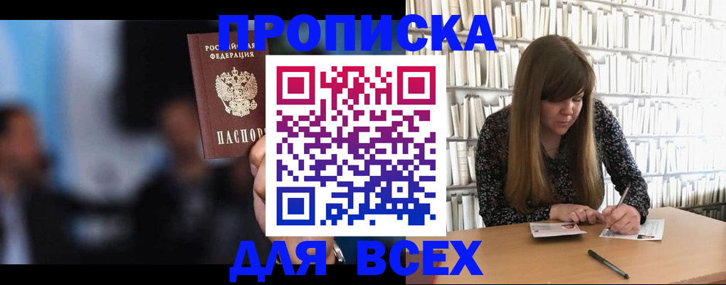 прописка законно в Кремёнках