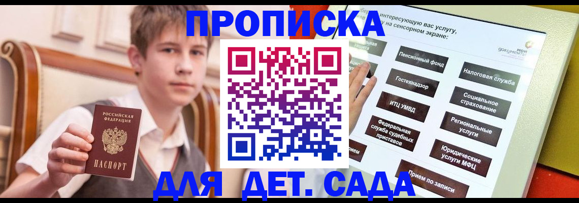 прописка поиск в Кремёнках