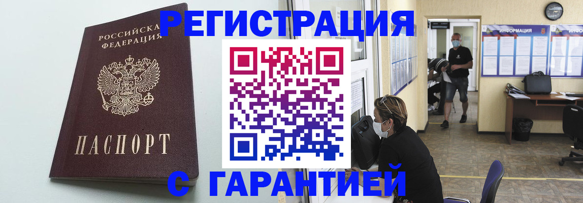 временная регистрация недорого в Кремёнках